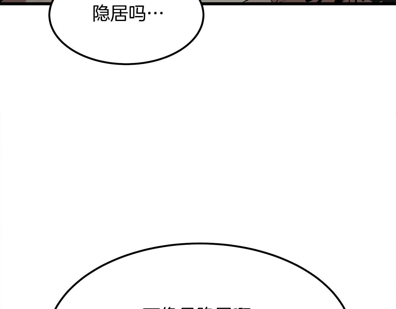 第15话 谣言四起204