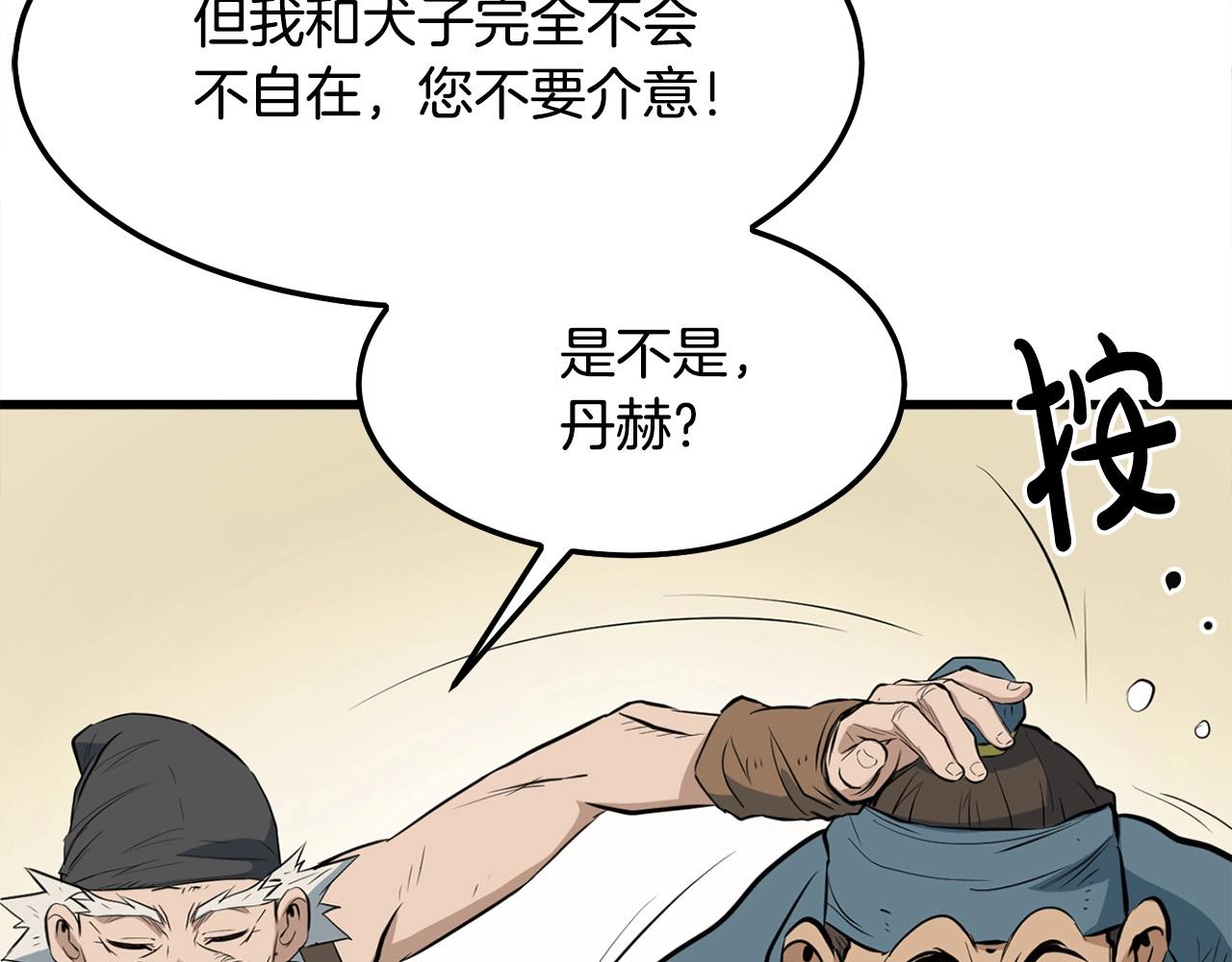 第14话 融剑造鳞甲17