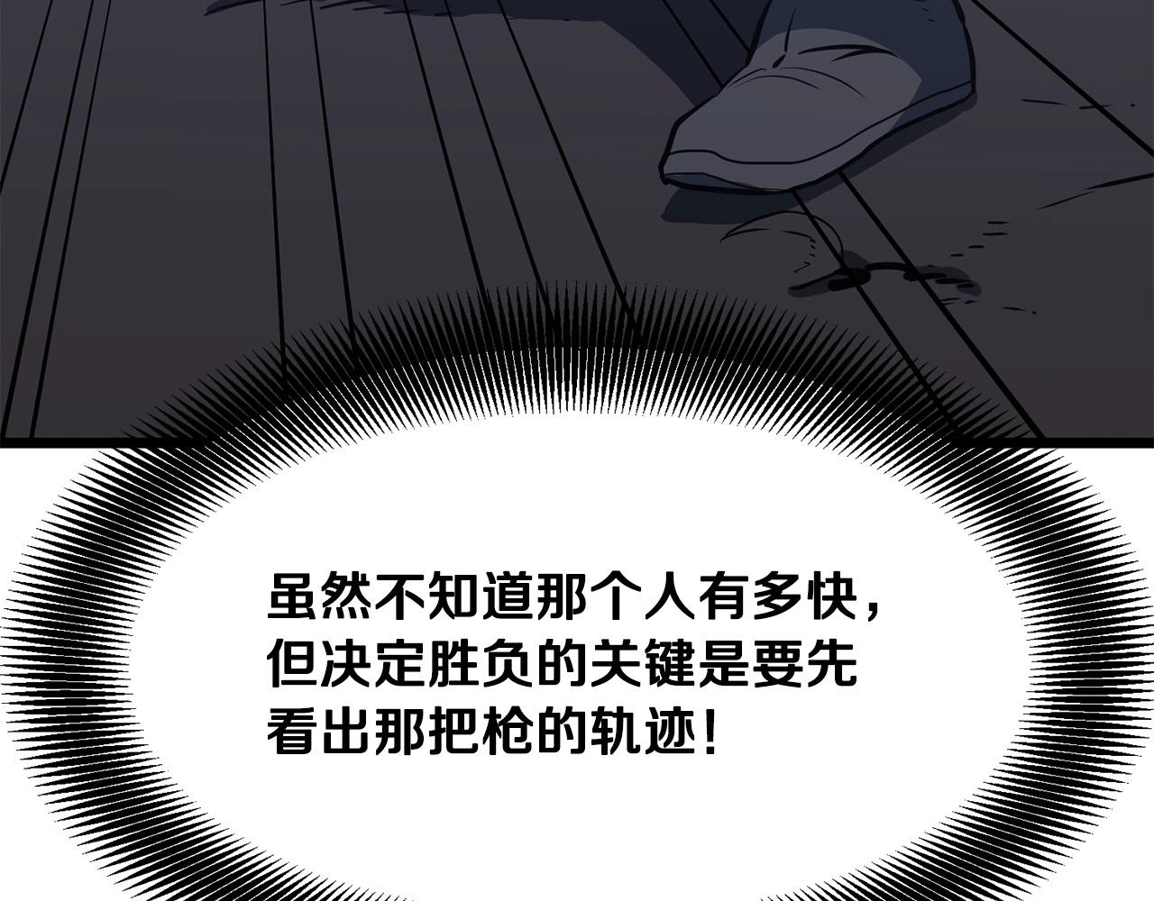 第8话 一剑破山剑法75