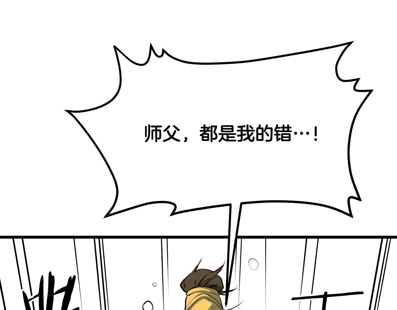 第10话 重振天剑门39
