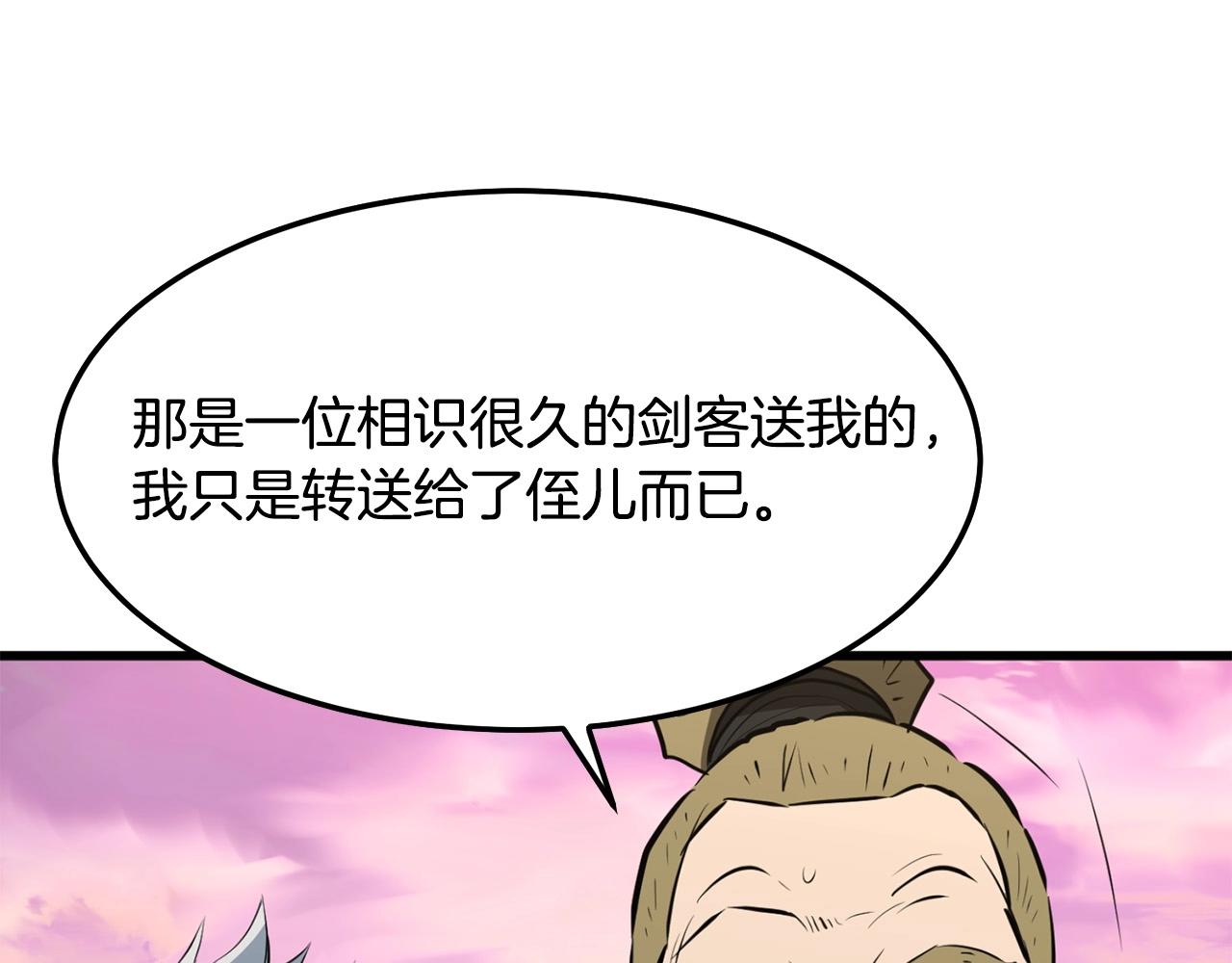 第13话 返老还童的师伯120
