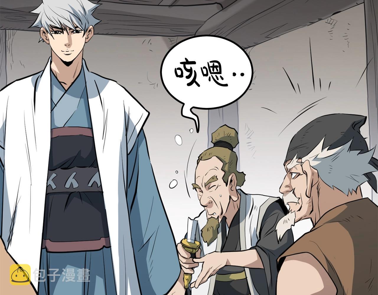 第14话 融剑造鳞甲102