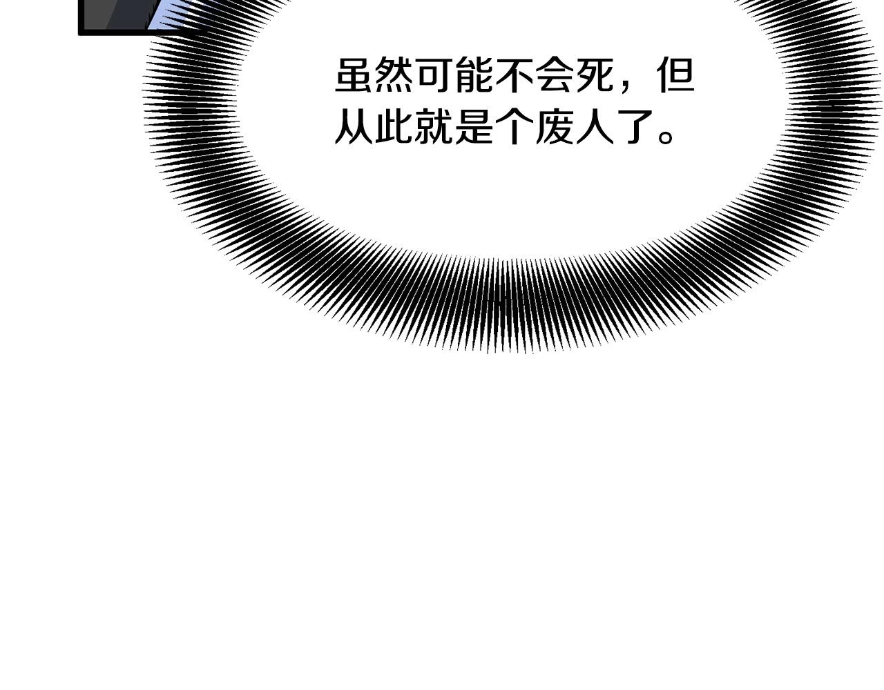 第8话 一剑破山剑法8