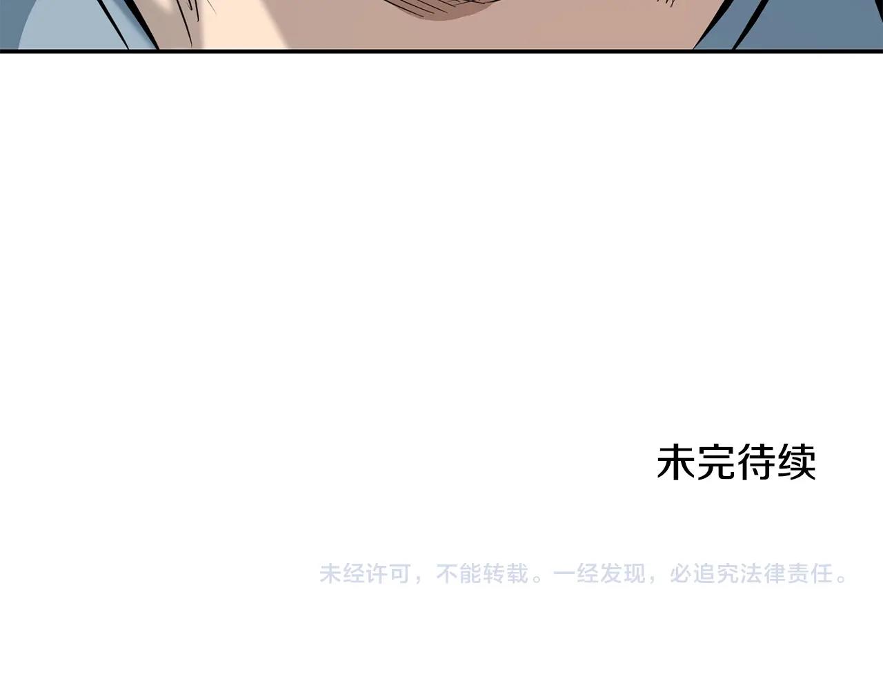 第3话 独臂无言剑259