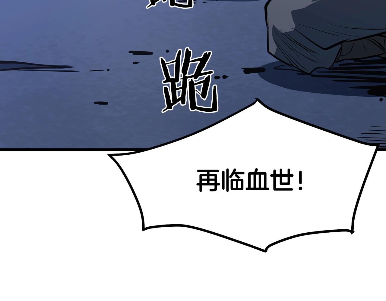 第5话 不挫遇暗魂165