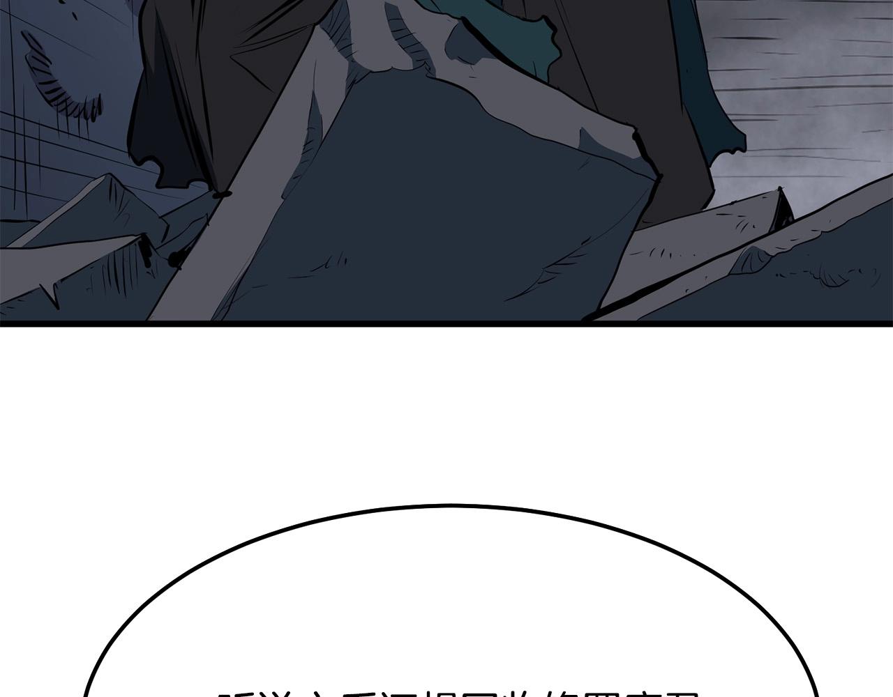 第11话 他的情报82
