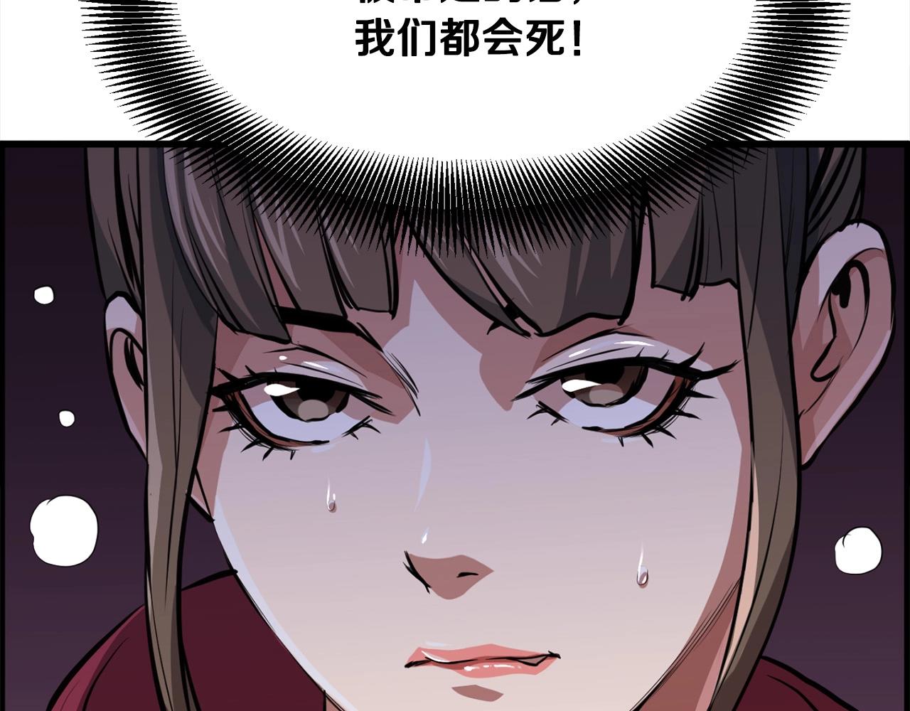 第19话 诬陷121