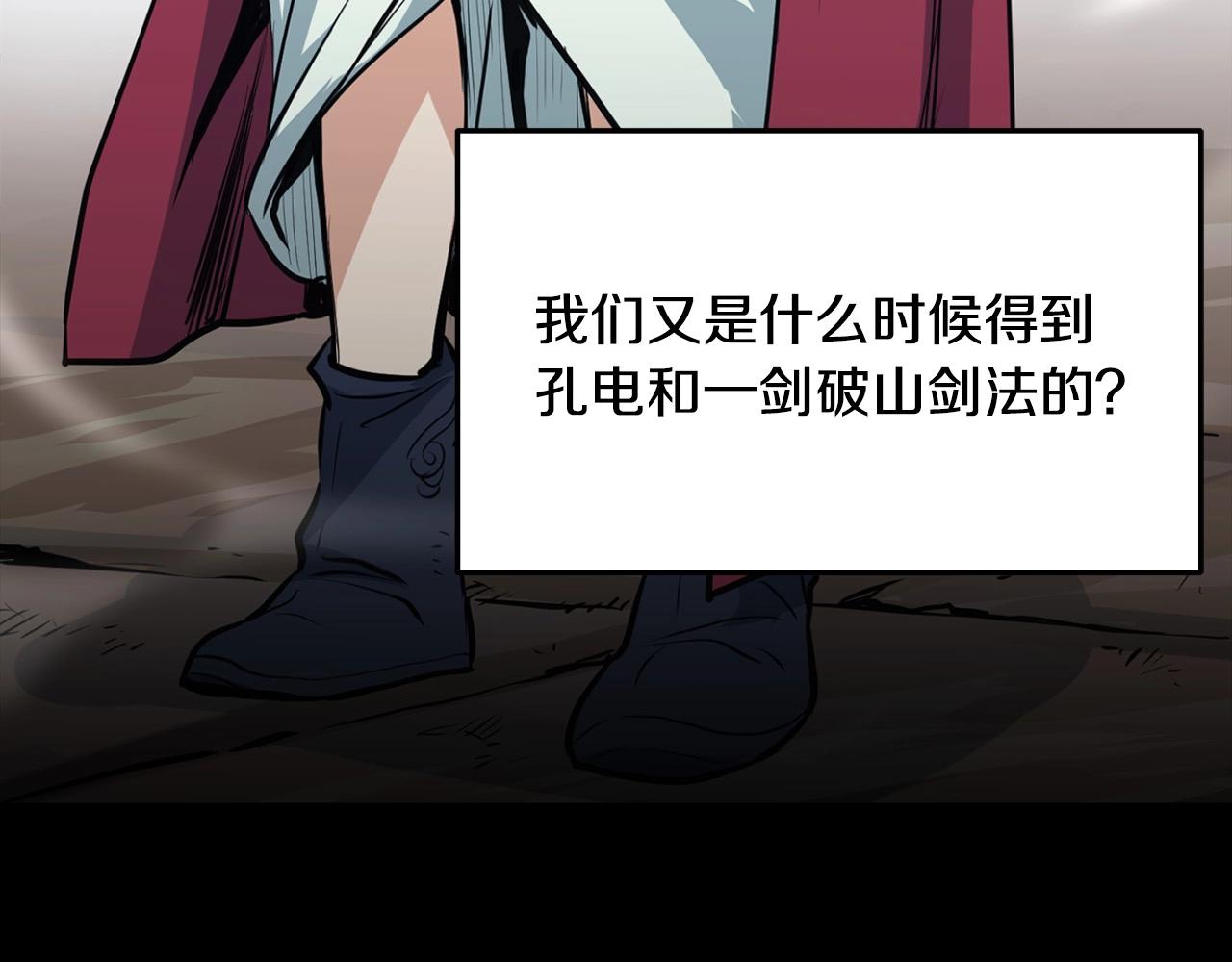 第19话 诬陷34