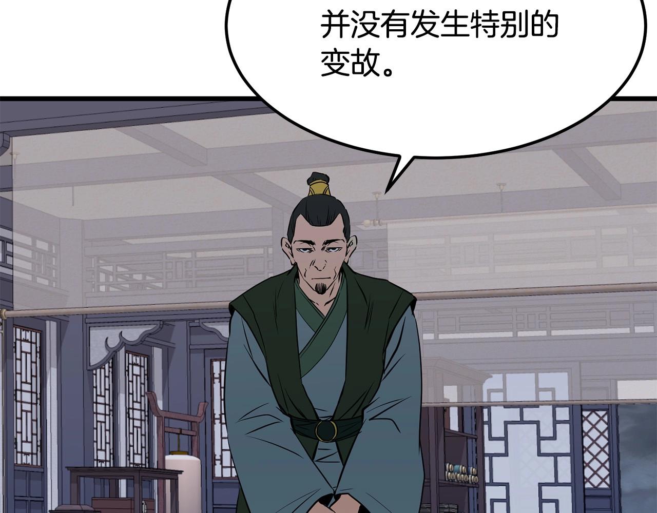 第11话 他的情报3
