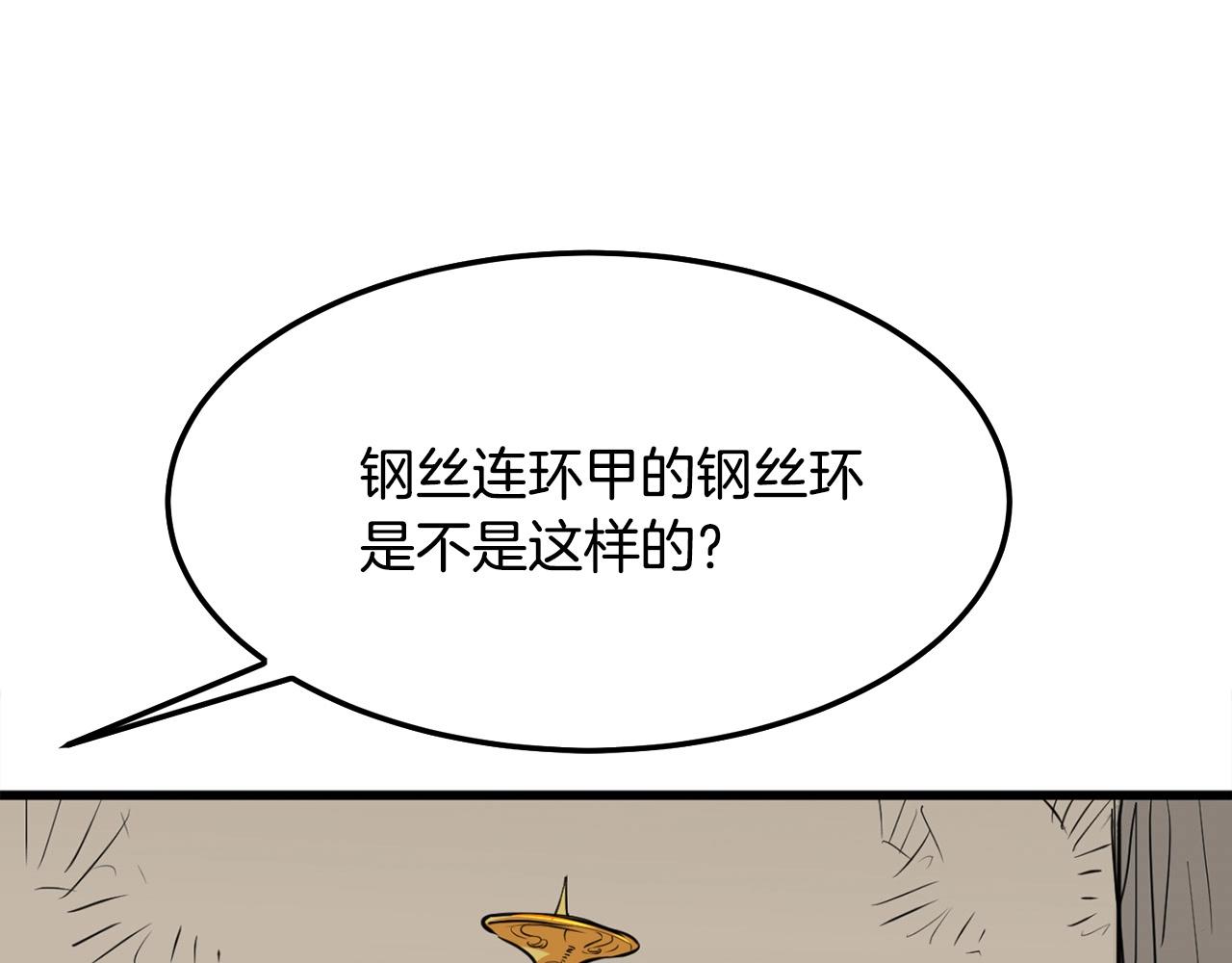 第14话 融剑造鳞甲42