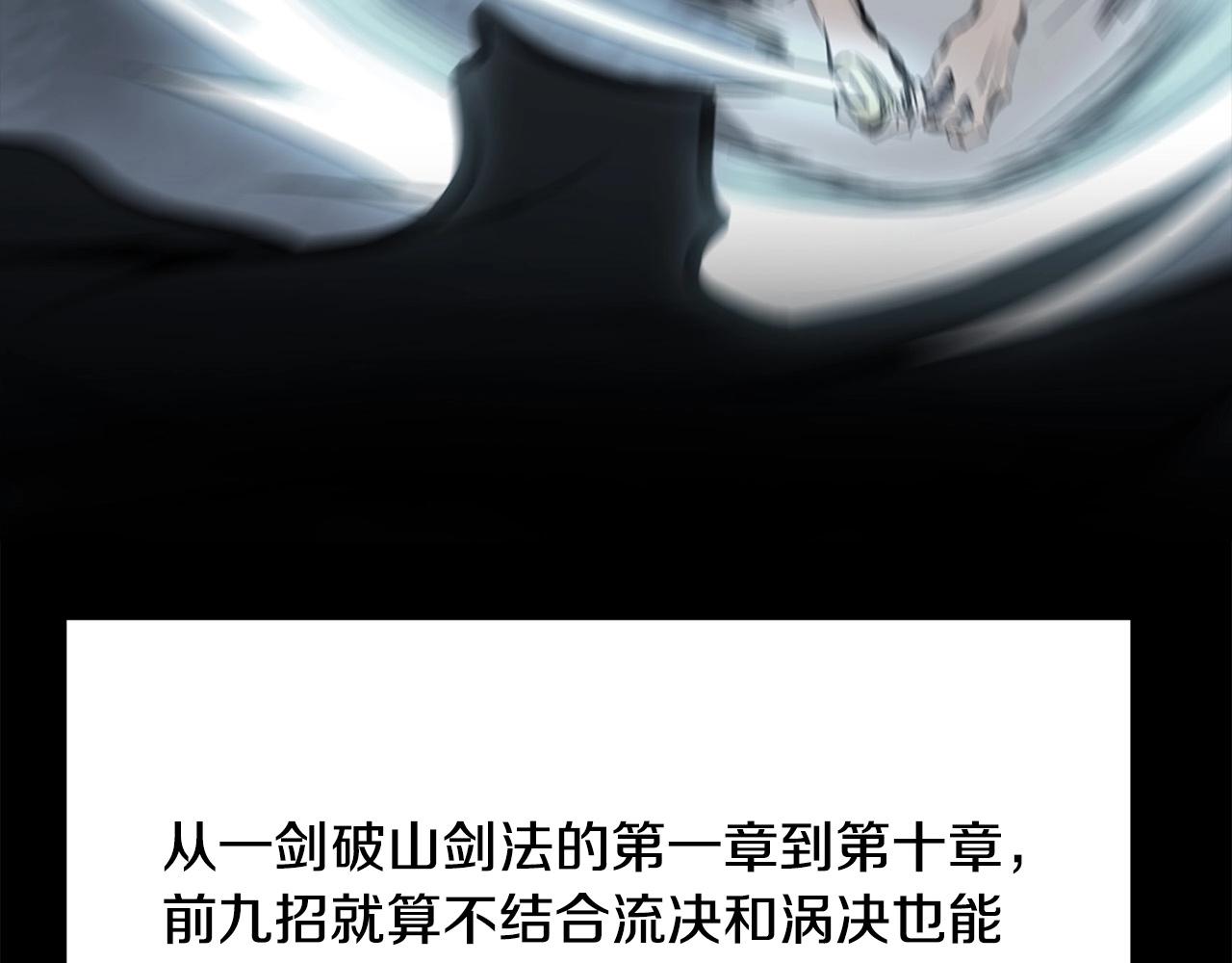第13话 返老还童的师伯28