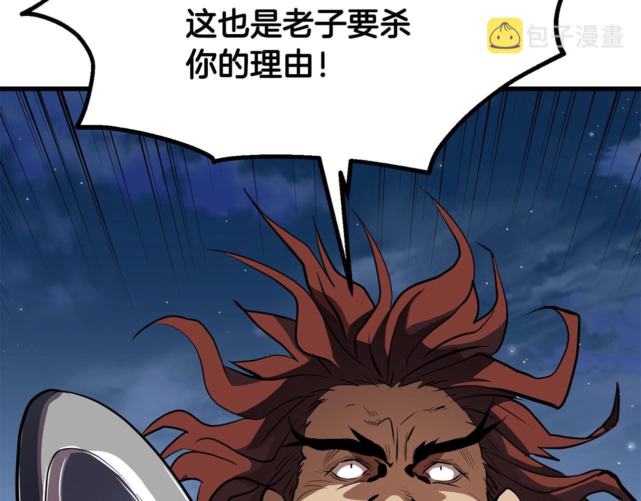 第5话 不挫遇暗魂80