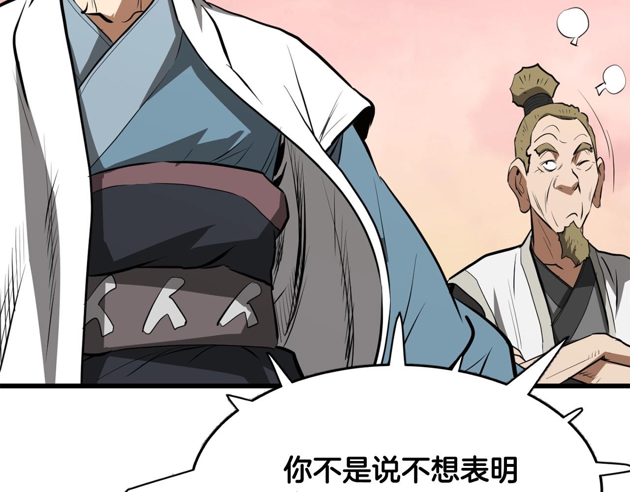 第13话 返老还童的师伯138