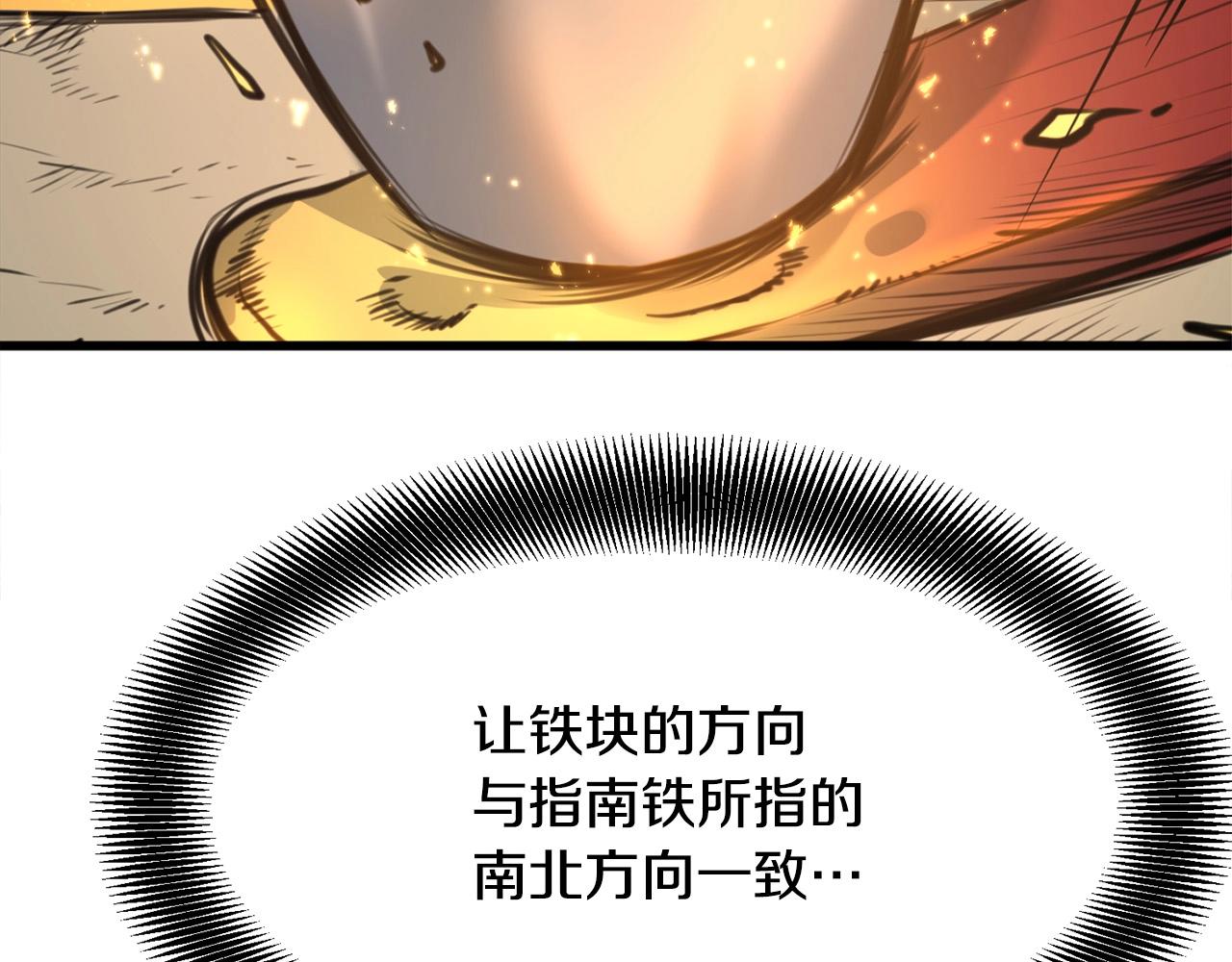 第14话 融剑造鳞甲137