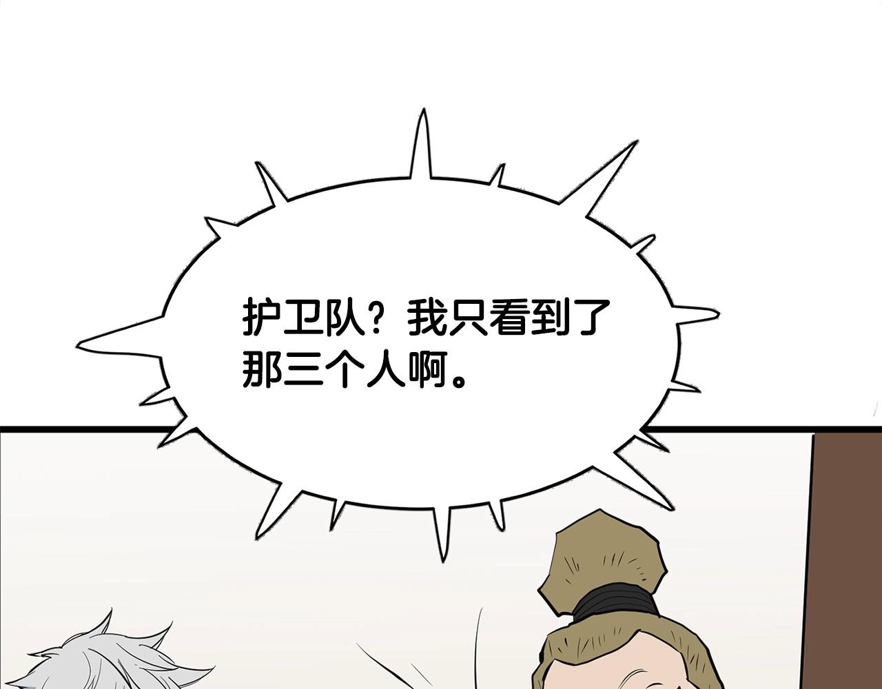 第18话 阴谋101