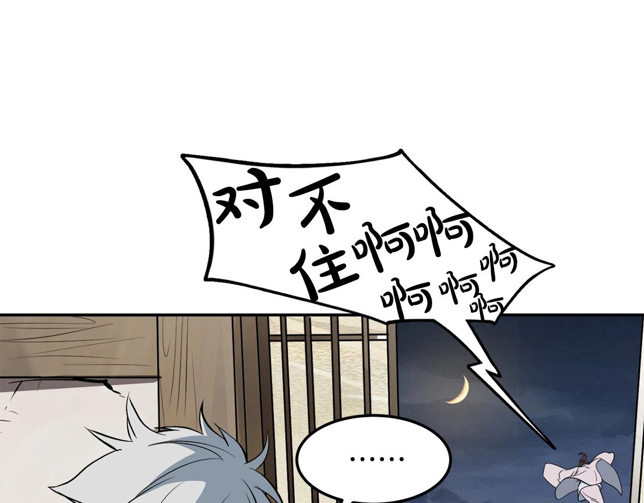 第2话 无主茶楼264