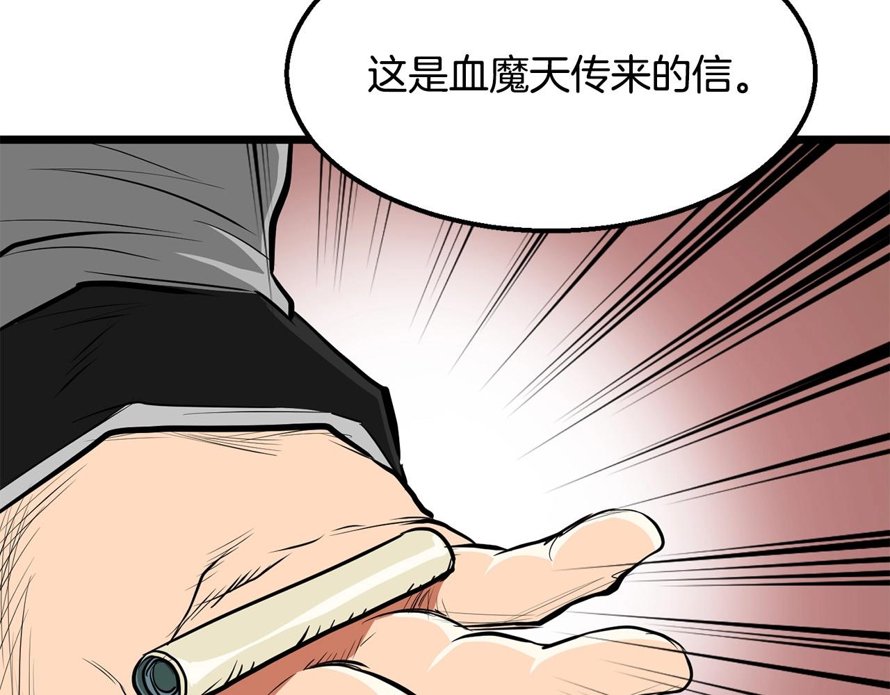 第9话 一剑化天91