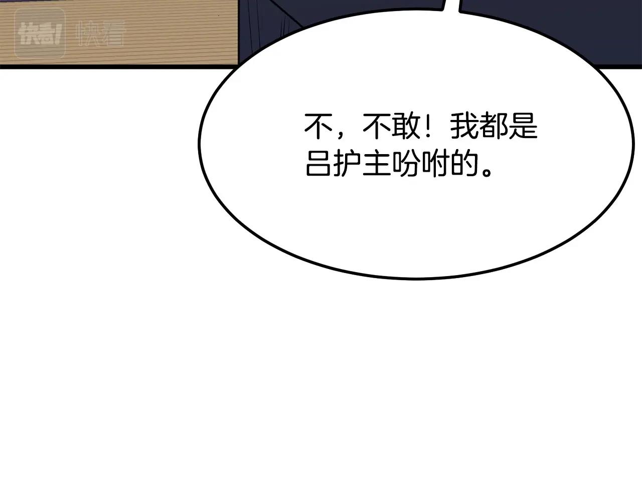 第11话 他的情报13
