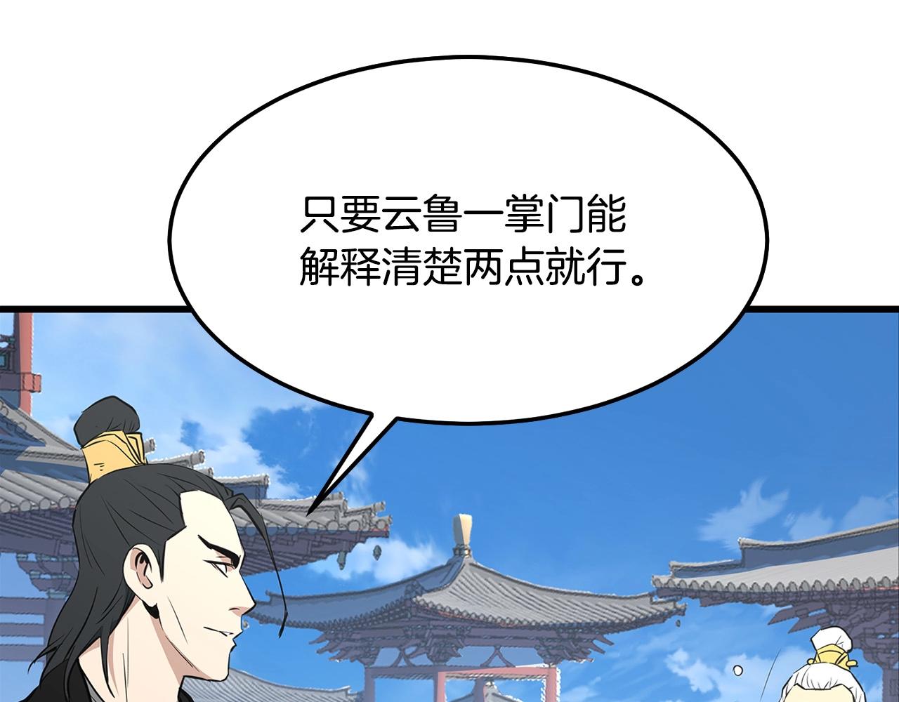 第18话 阴谋152