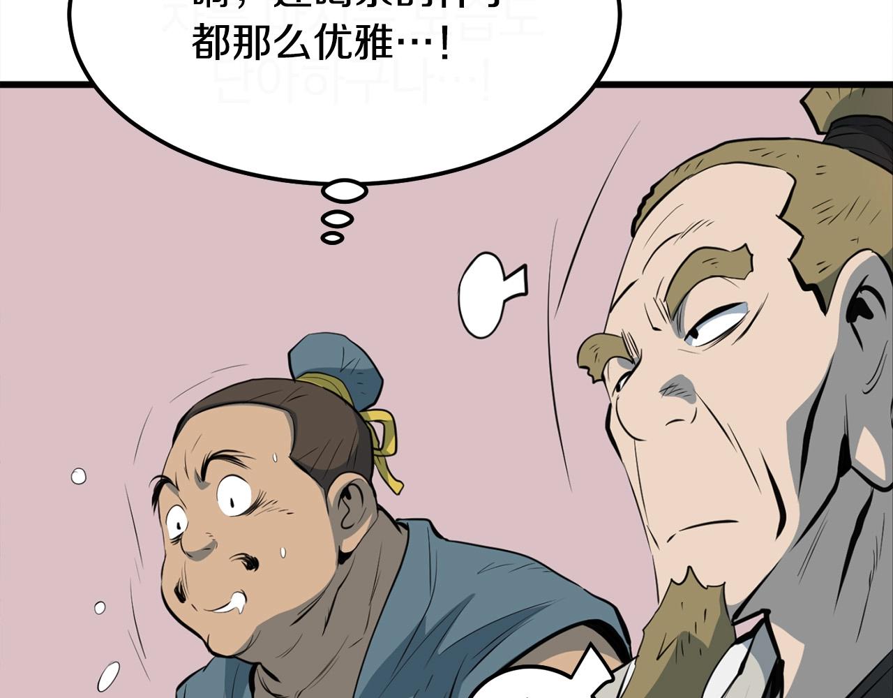 第16话 剑客57