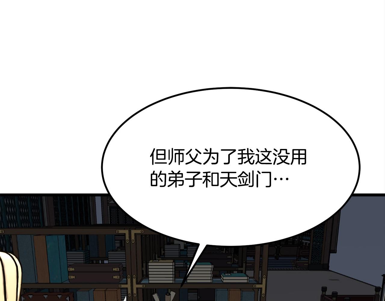 第24话 天魔118