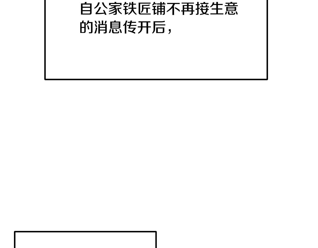 第14话 融剑造鳞甲120