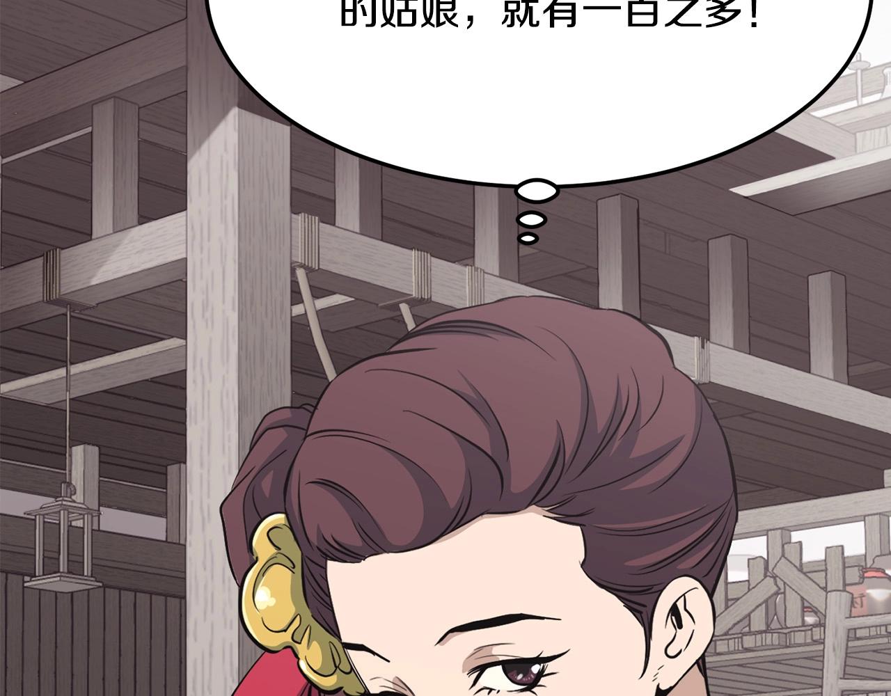 第2话 无主茶楼216