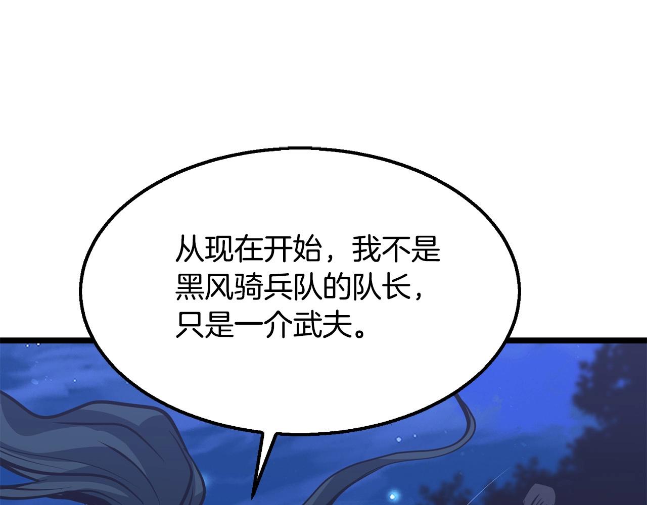 第8话 一剑破山剑法51