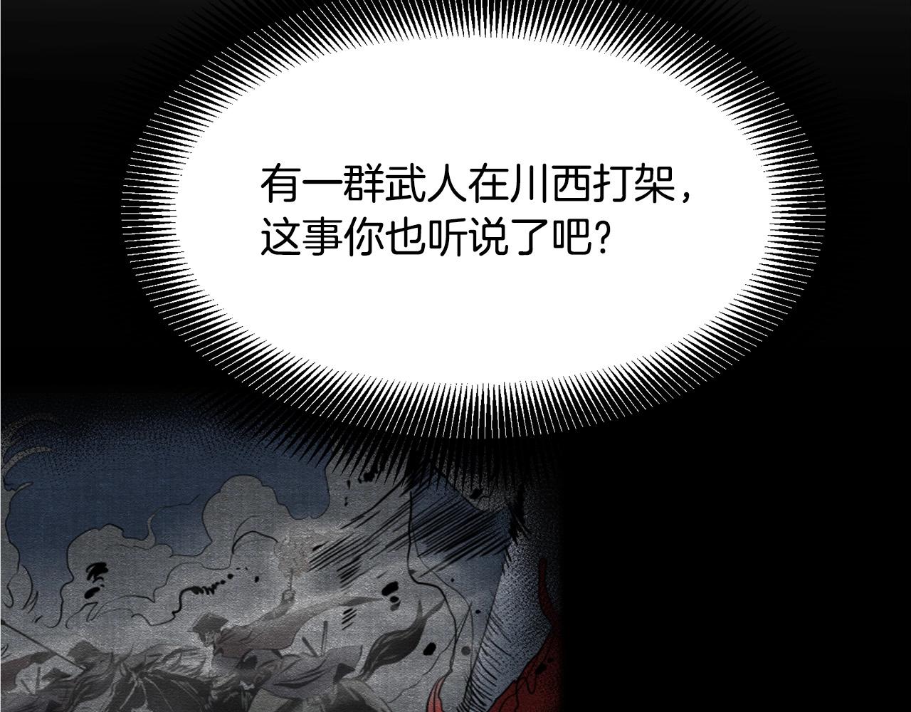 第11话 他的情报173