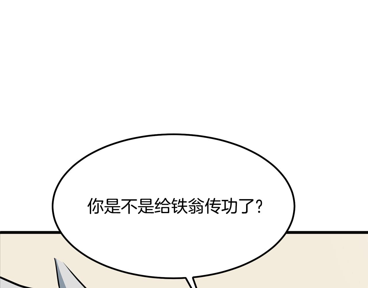 第14话 融剑造鳞甲188