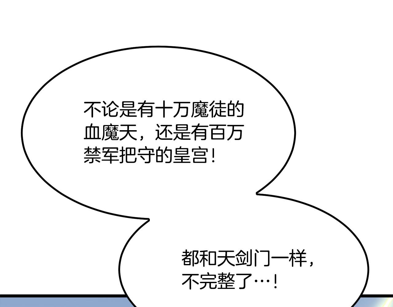 第13话 返老还童的师伯174
