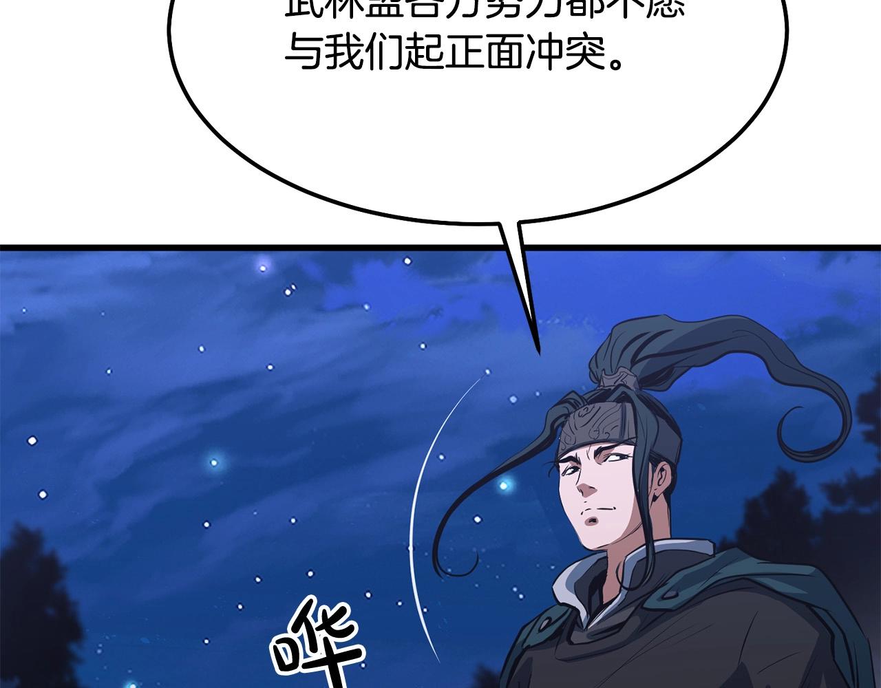 第8话 一剑破山剑法25