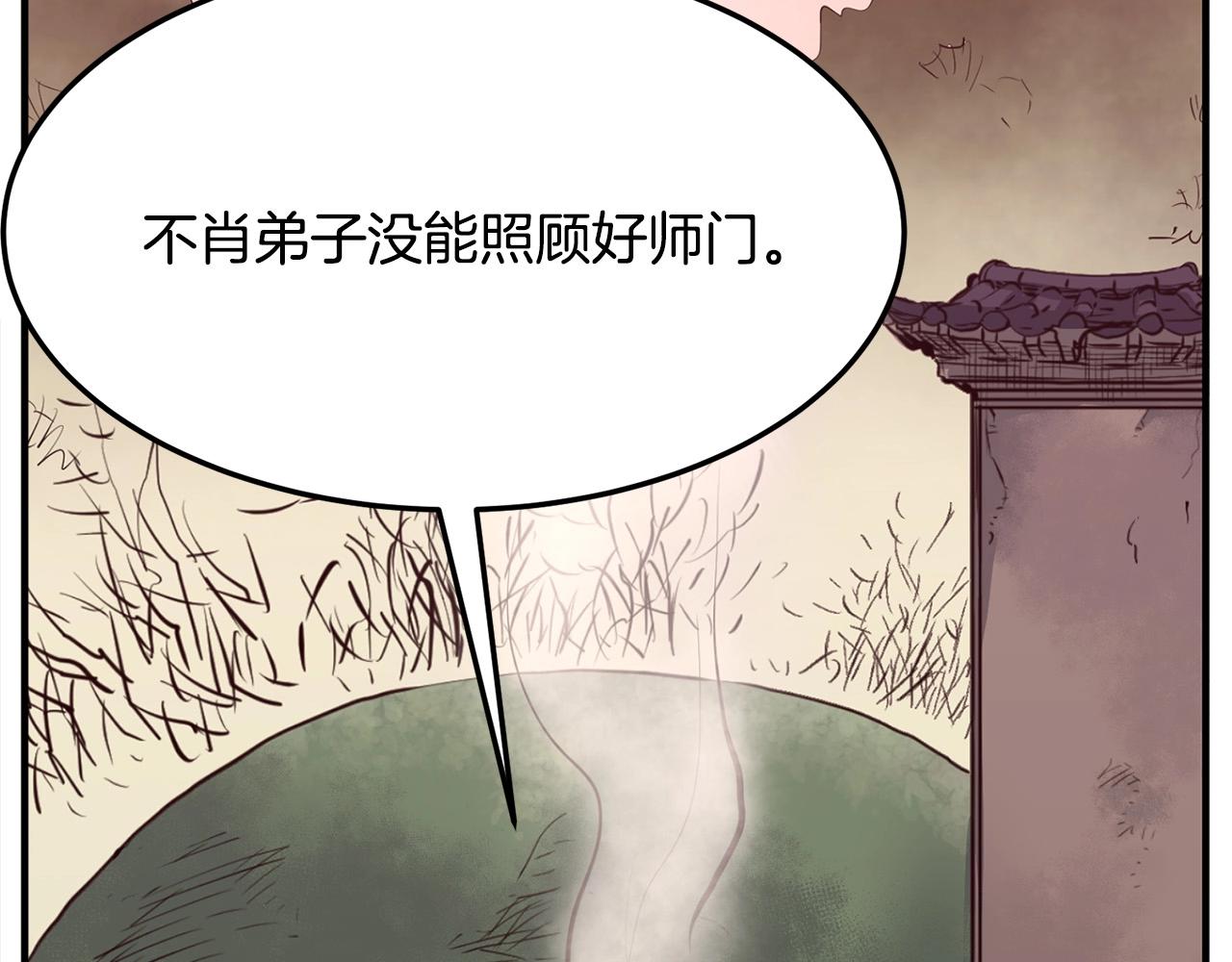 第13话 返老还童的师伯153