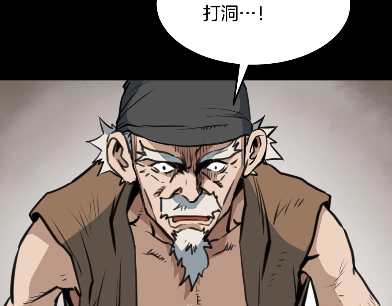 第1话 剑身打孔73
