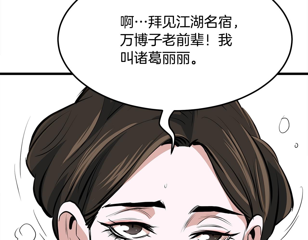 第16话 剑客87