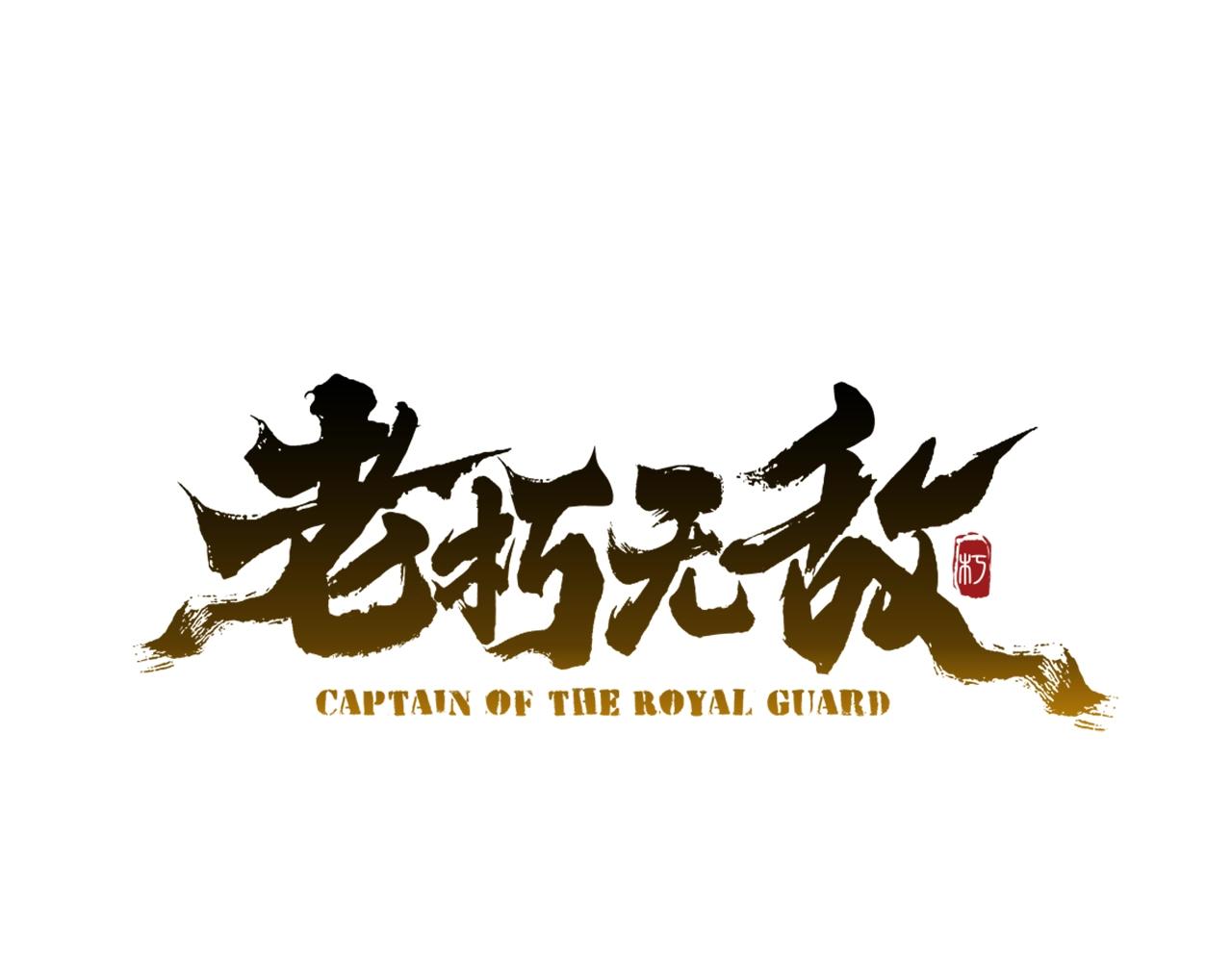第11话 他的情报57