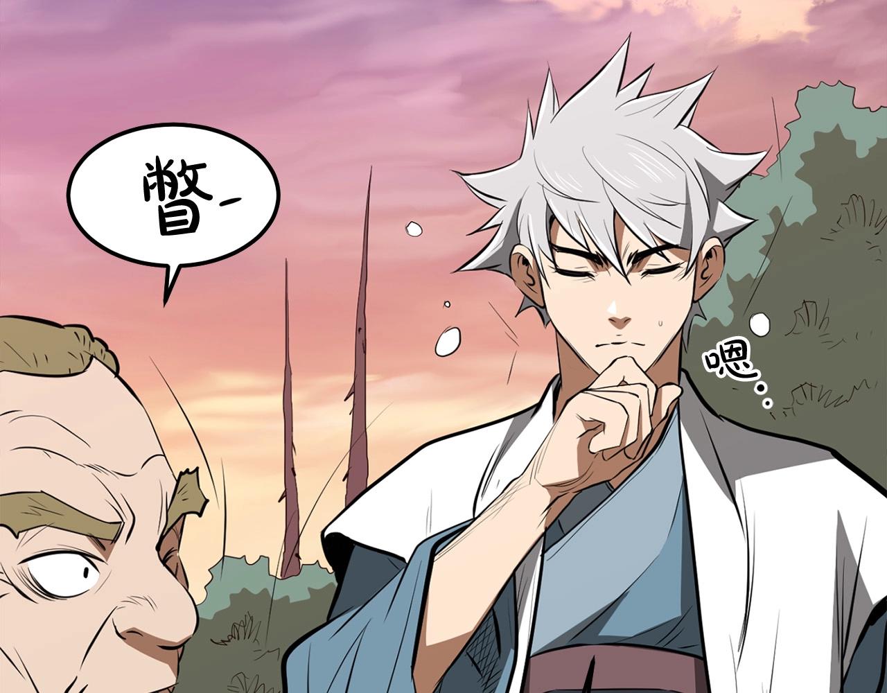 第13话 返老还童的师伯113