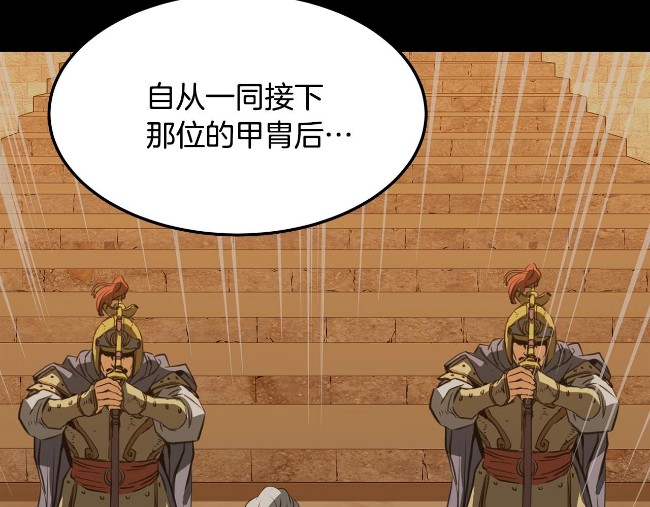第11话 他的情报151