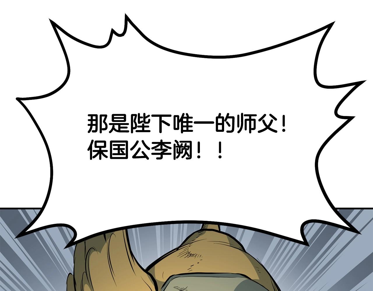 第4话 血魔天257