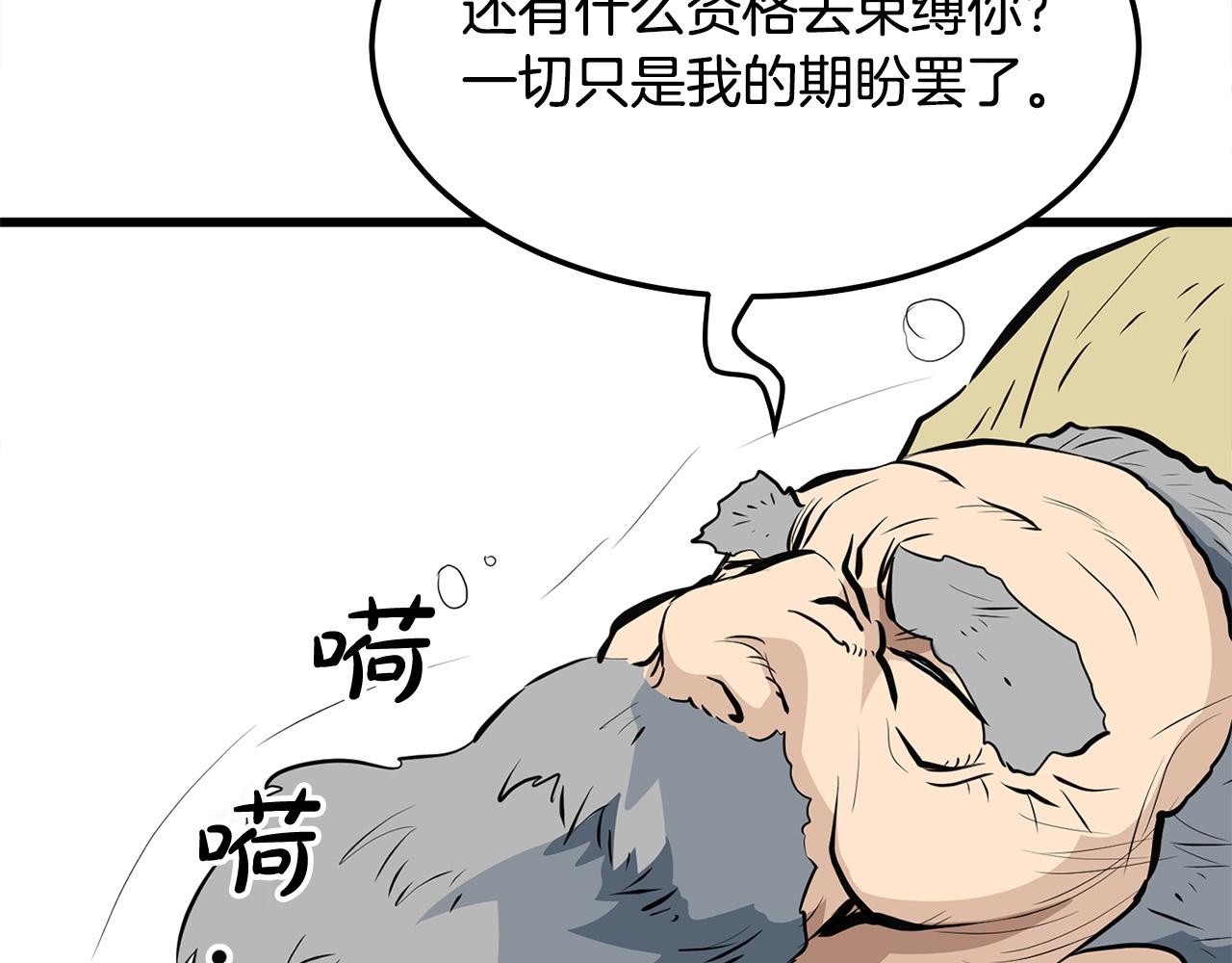 第16话 剑客165