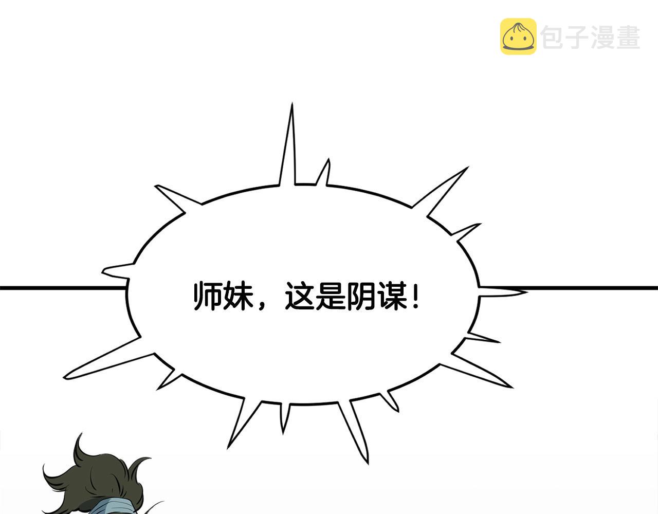 第18话 阴谋174
