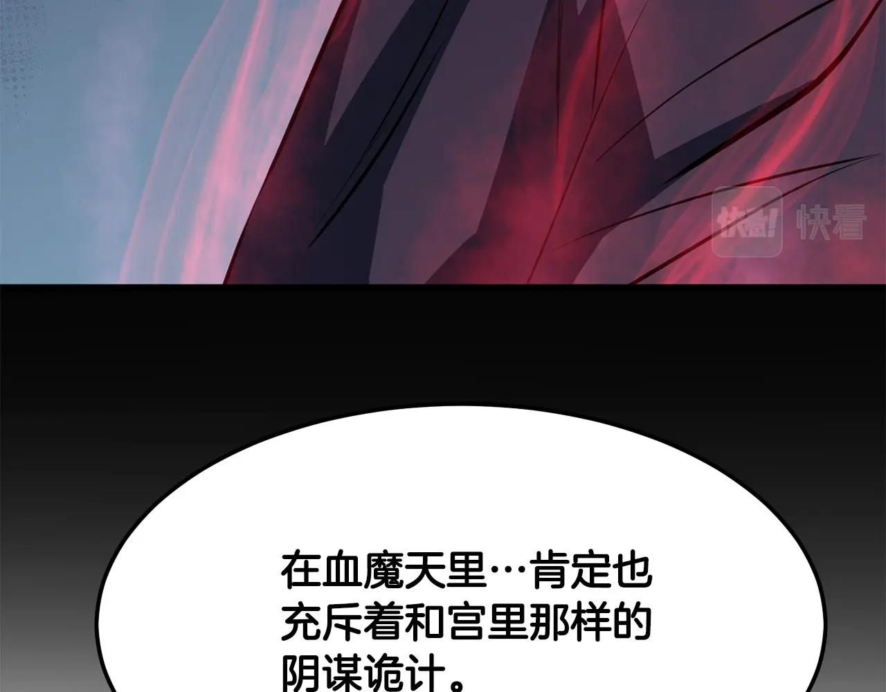 第13话 返老还童的师伯169