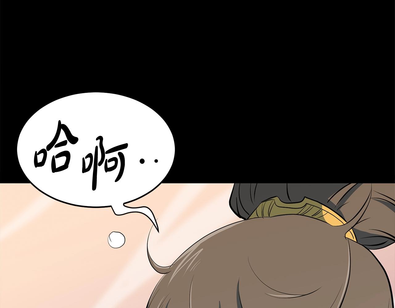 第13话 返老还童的师伯14