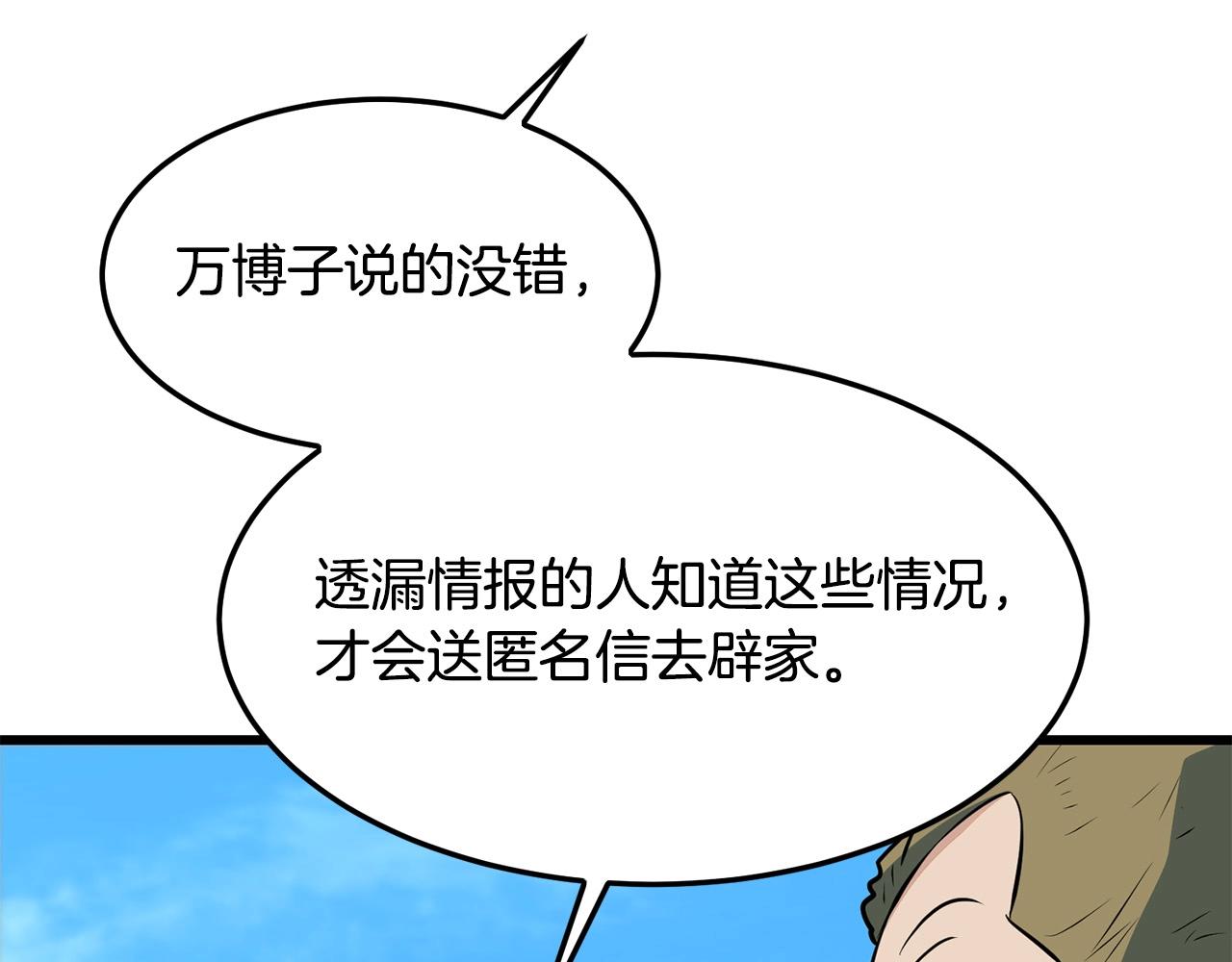 第25话 正题130