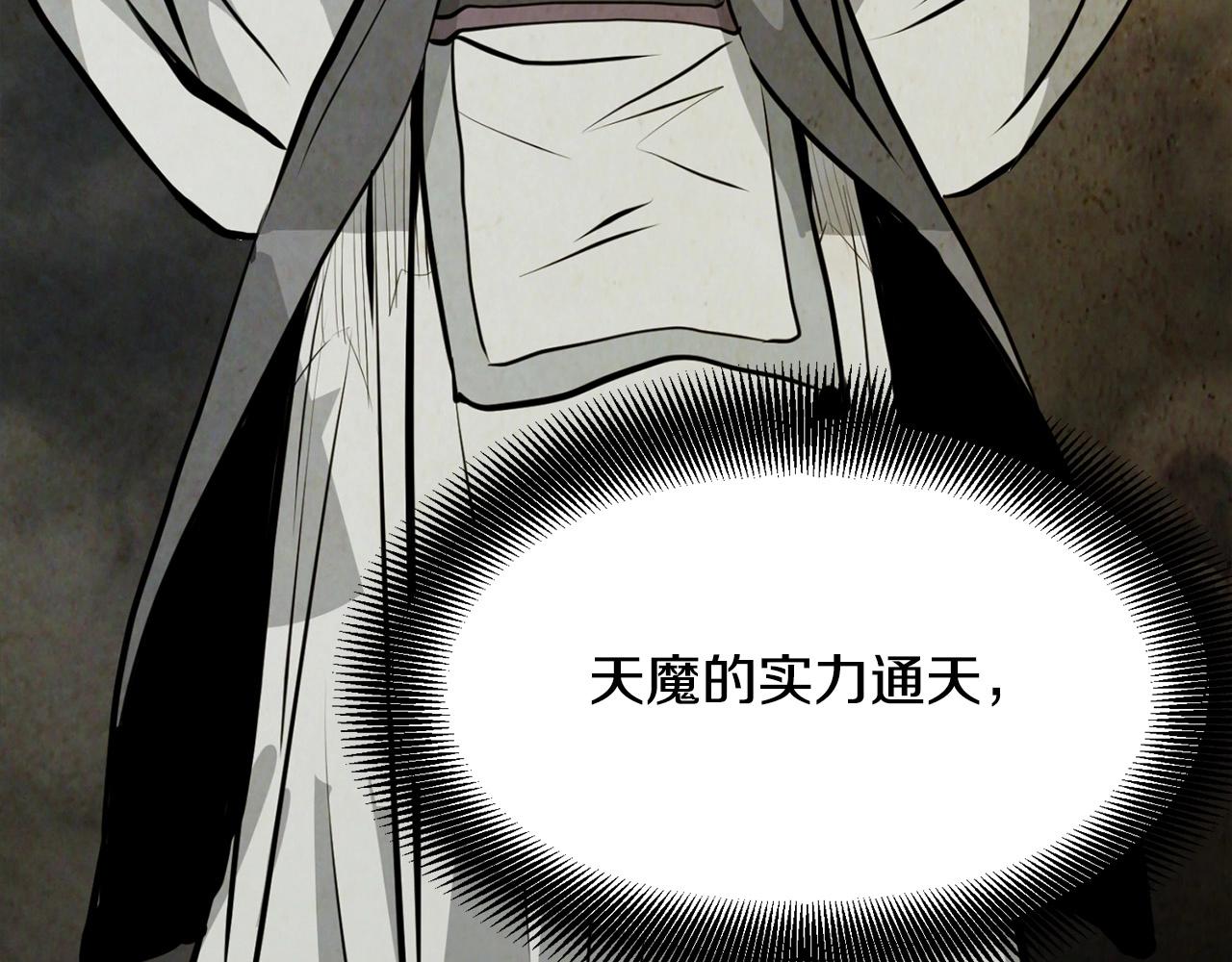 第24话 天魔70