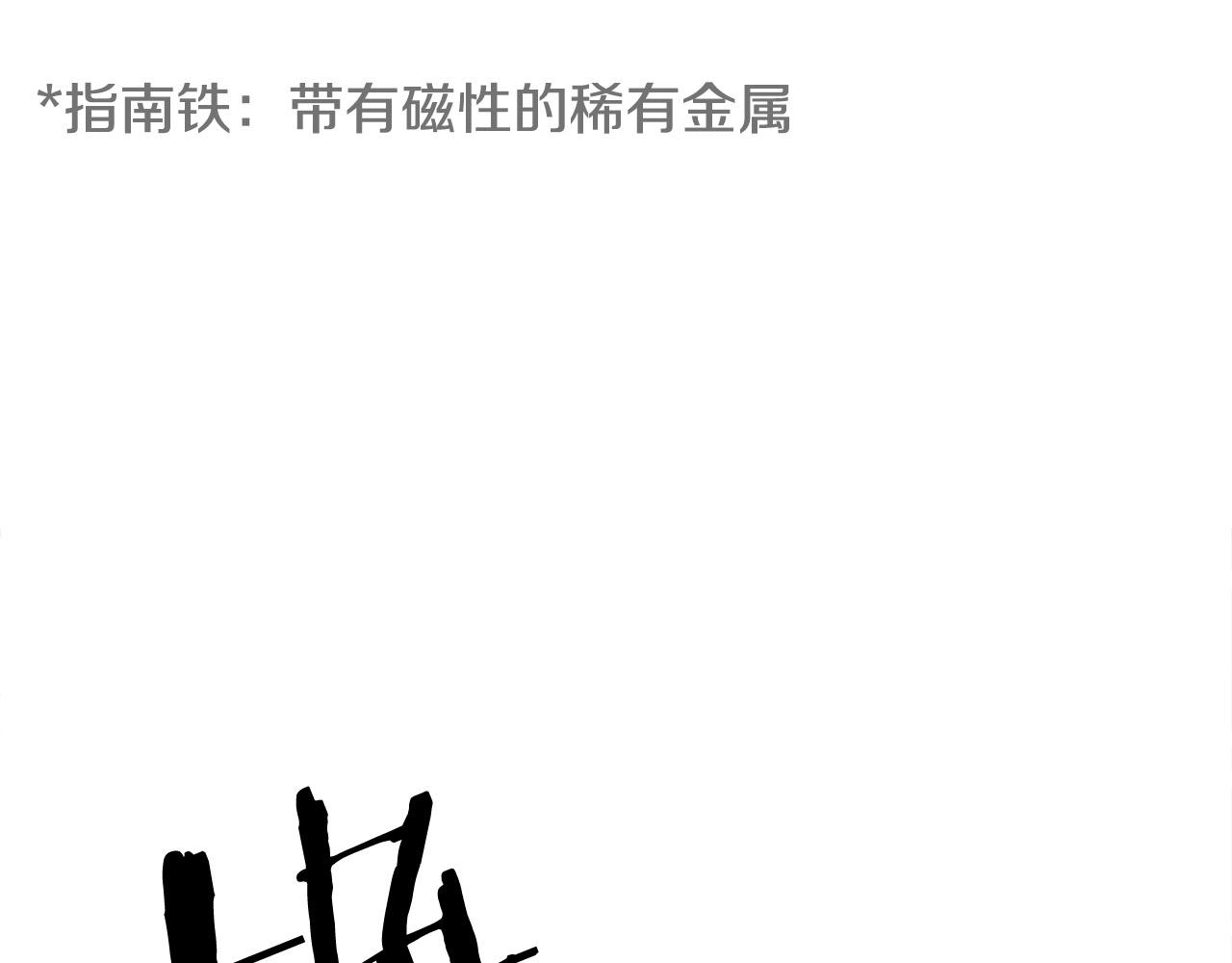 第14话 融剑造鳞甲141