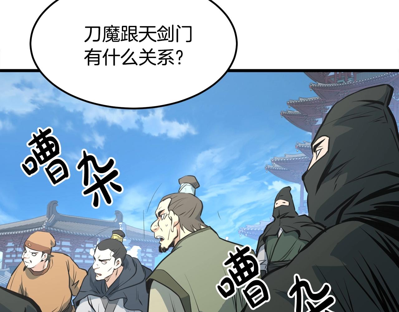 第19话 诬陷13