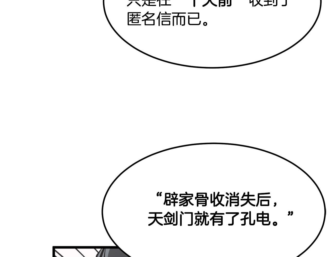 第23话 心结75