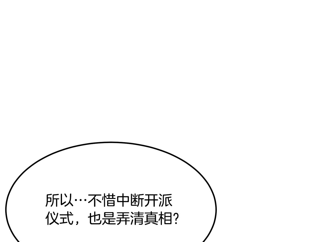第23话 心结86
