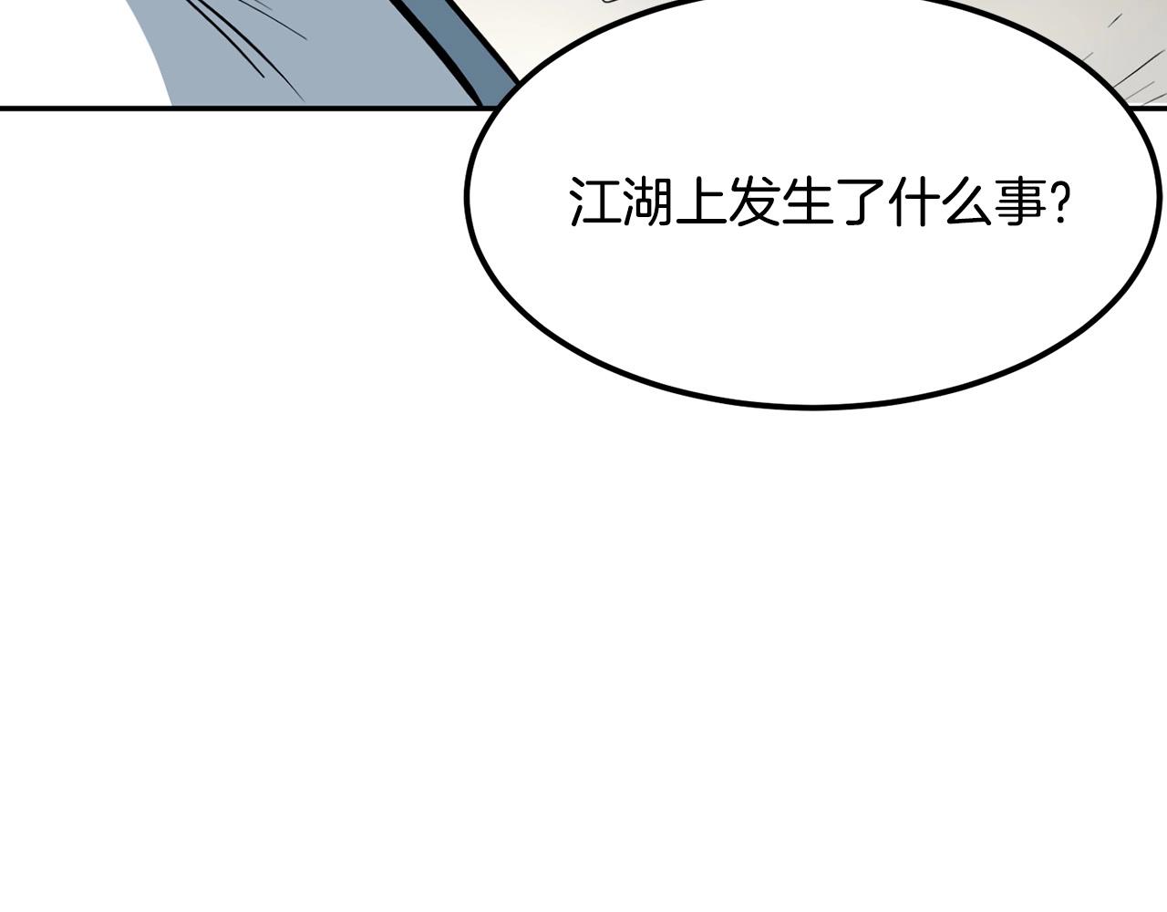 第2话 无主茶楼160